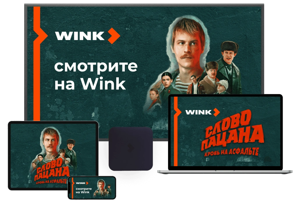 Wink Ростелеком в деревня Назимиха